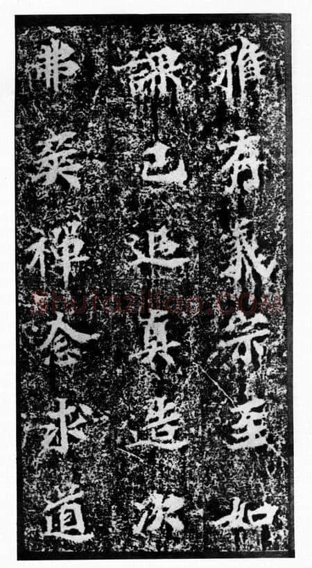 马鸣寺碑前秦北朝碑刻碑拓,摘自前秦北朝马鸣寺碑