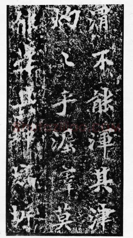 马鸣寺碑前秦北朝碑刻碑拓,摘自前秦北朝马鸣寺碑