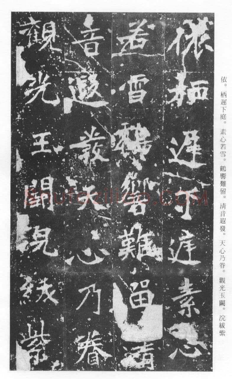 张猛龙碑前秦北朝碑刻碑拓,摘自前秦北朝张猛龙碑(全本)