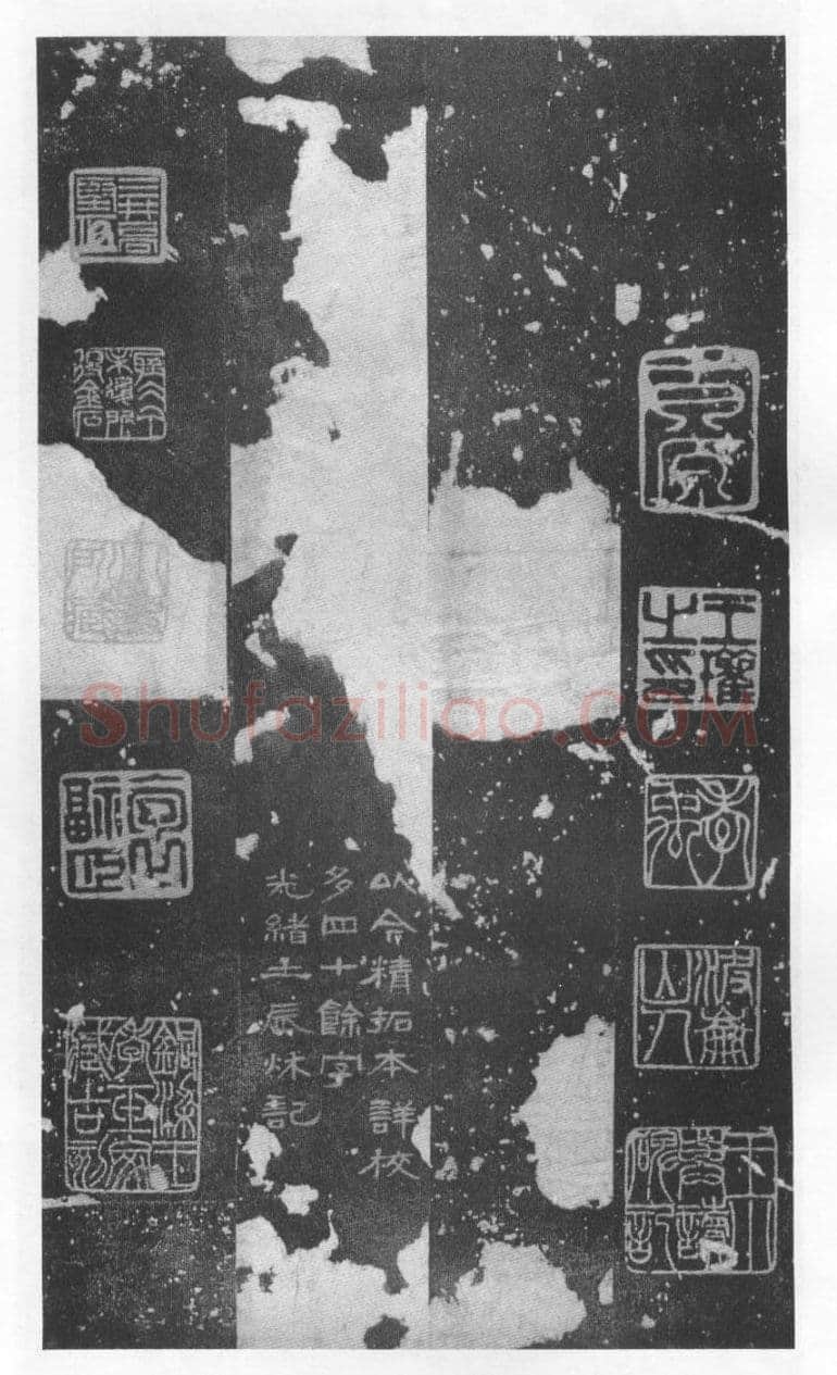 张猛龙碑前秦北朝碑刻碑拓,摘自前秦北朝张猛龙碑(全本)