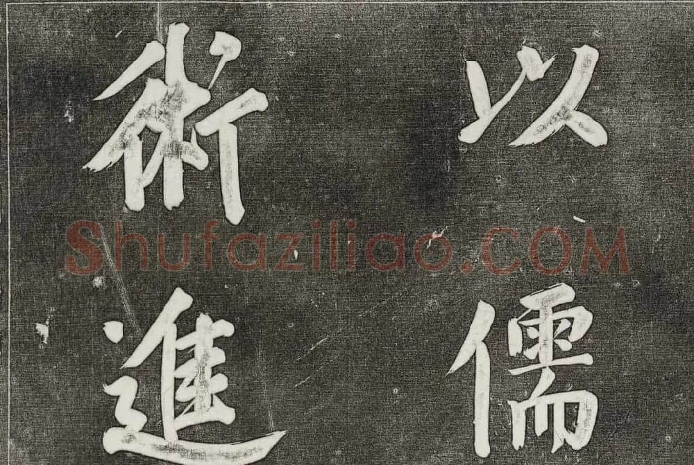 御刻三希堂石渠寶笈法帖第三十二册董其昌帖 | 书法碑帖