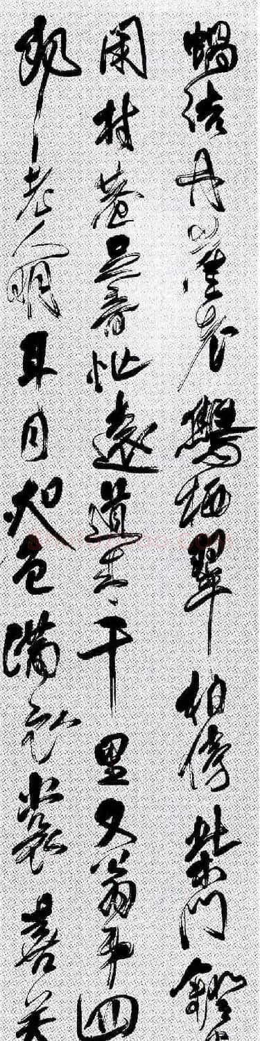 傅山行草书欣赏《寿王锡予诗屏》 | 书法名家作品鉴赏