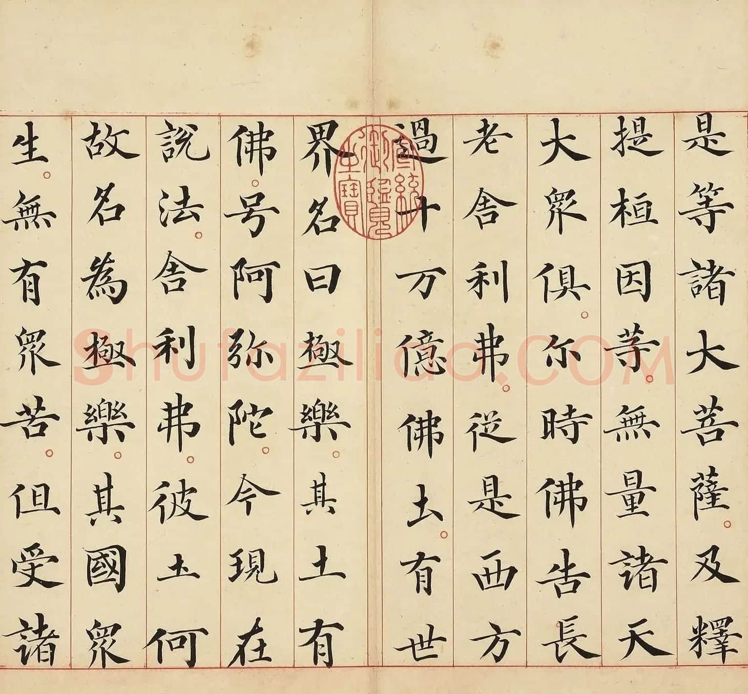 明代冯无咎楷书《佛说阿弥陀经》 | 软笔书法作品