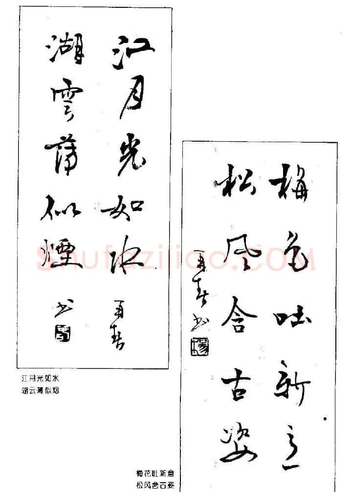 杨再春书法作品五言对联 | 名家书法作品赏析