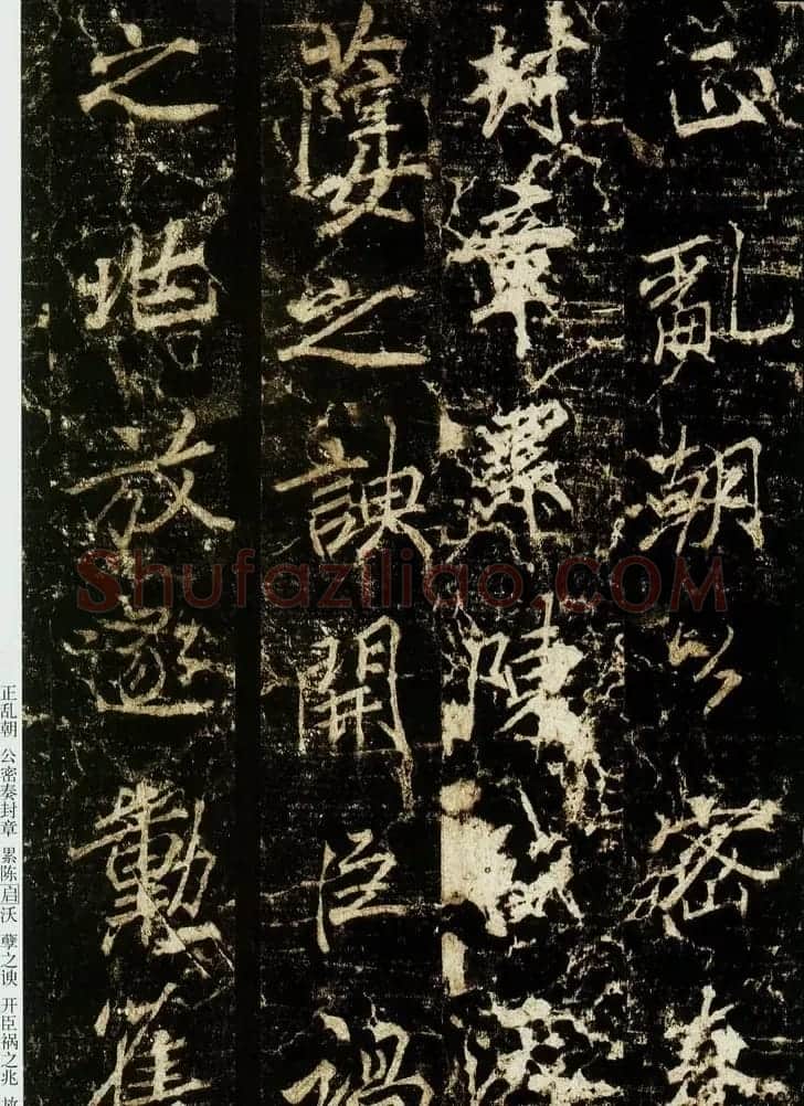 李邕书法欣赏《云麾将军碑》 | 书法碑帖