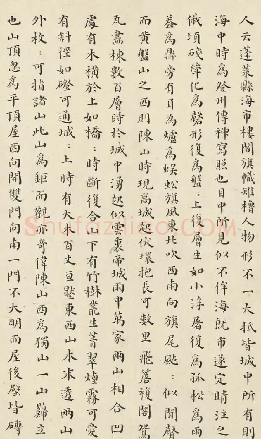 明末状元杨廷鉴小楷《海市记》 | 书法名家作品鉴赏