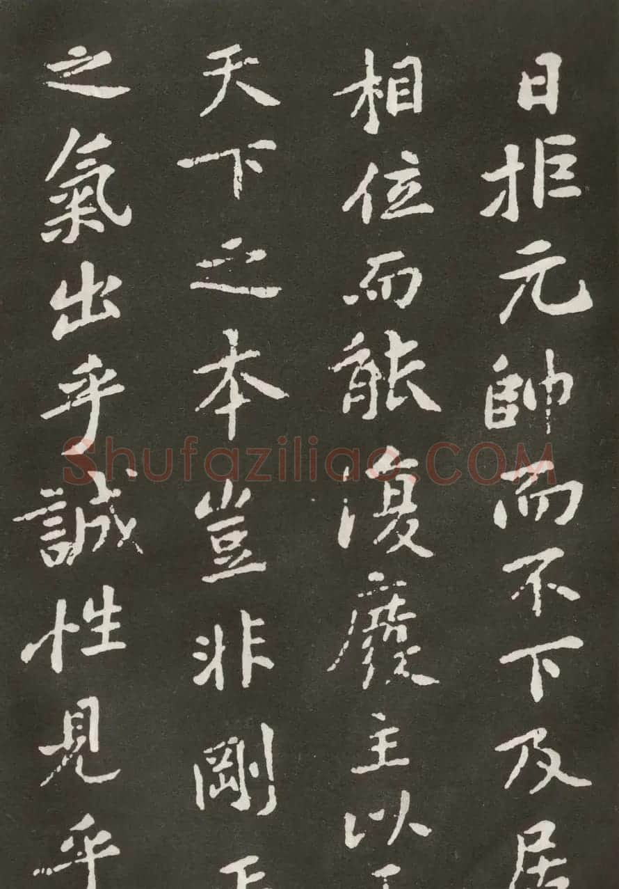 黄庭坚楷书欣赏《狄梁公碑》宋拓本 | 毛笔书法作品
