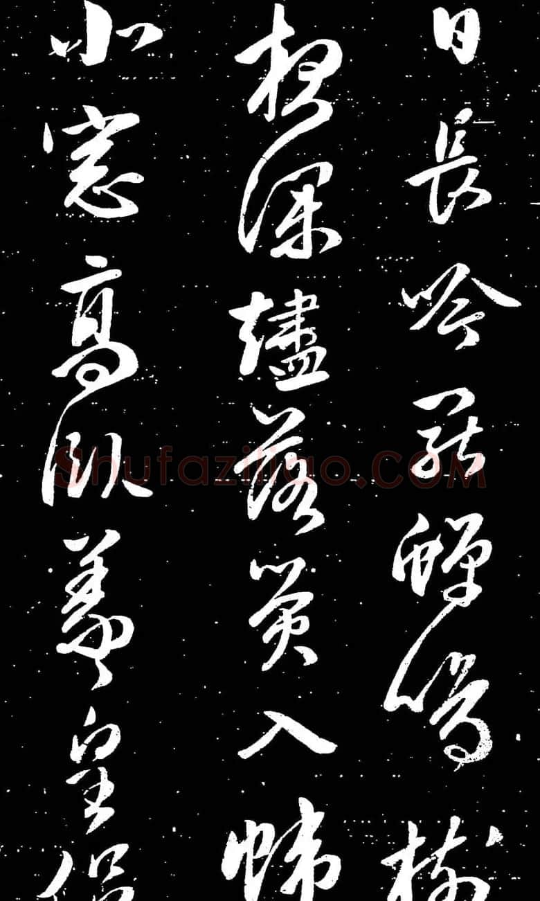 文徵明书法图片《四时读书乐诗帖》13P | 名家书法作品赏析