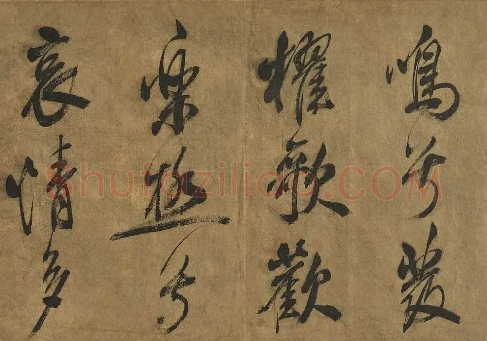米芾行书《秋风辞》册 | 毛笔书法作品