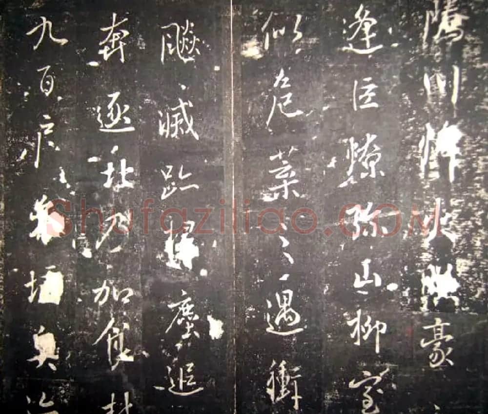 唐高宗李治书法行书《李勋碑》 | 书法碑帖