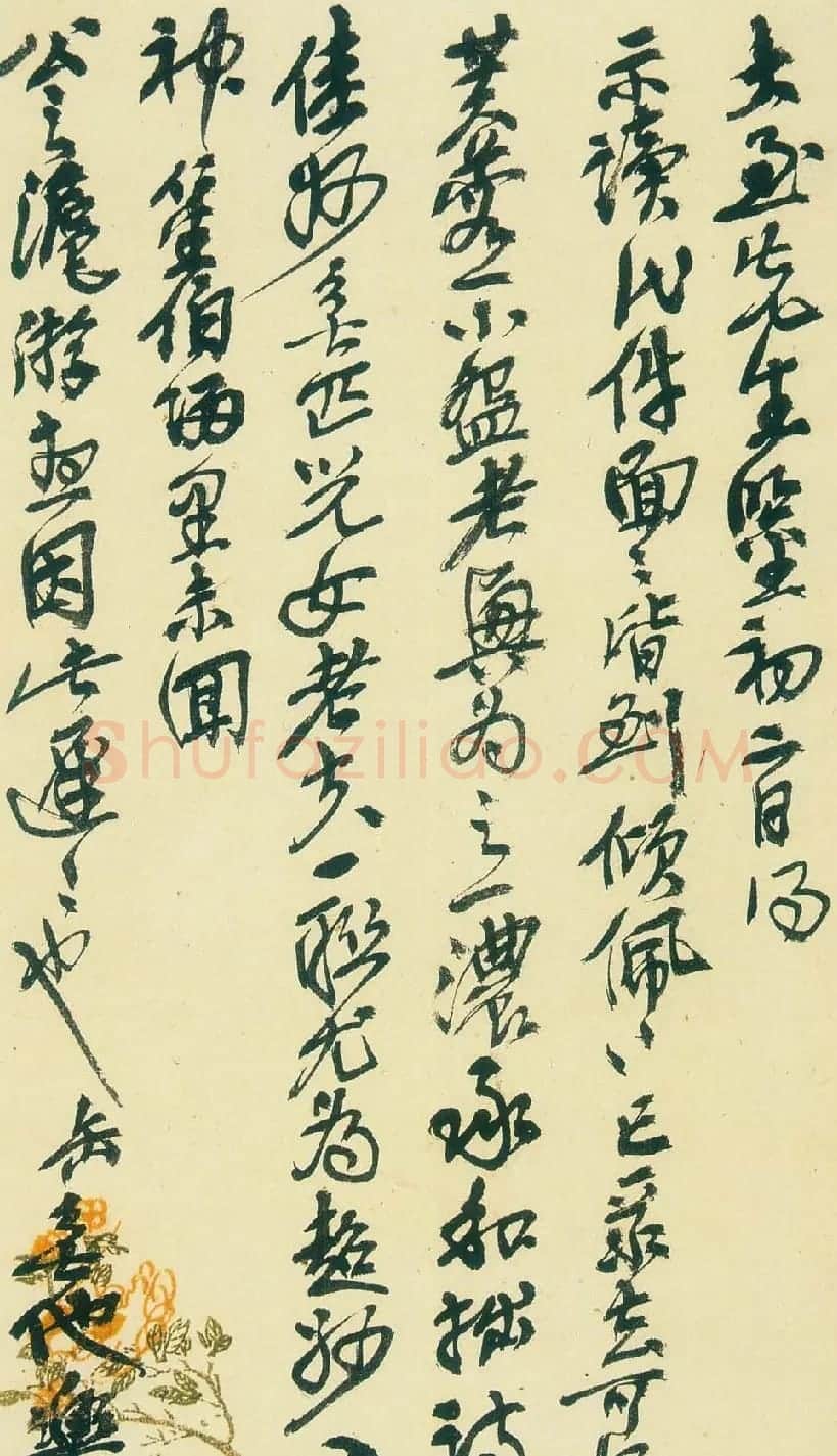 吴昌硕信札手迹欣赏 | 书法名家作品鉴赏