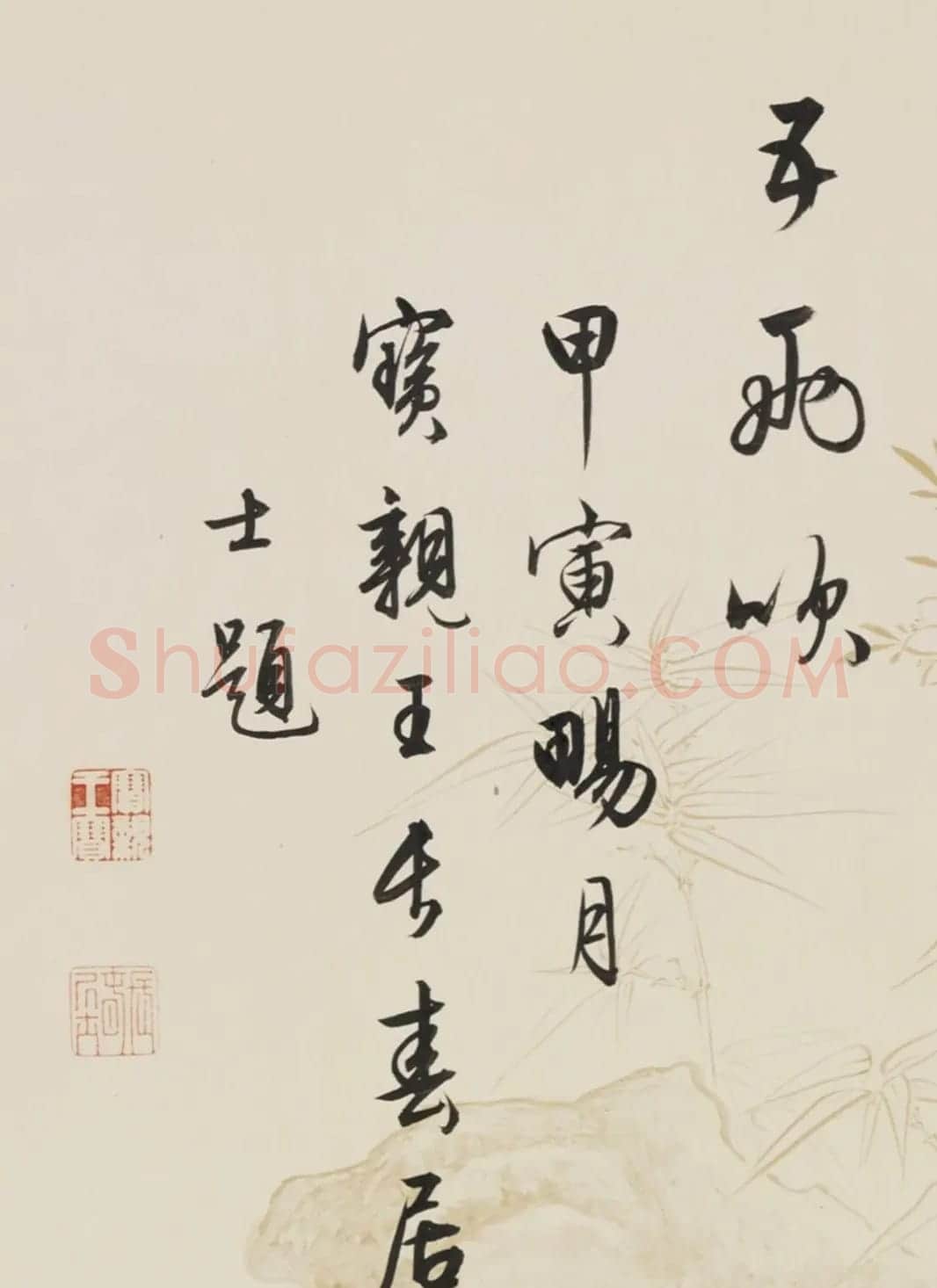 清代梁诗正行书题仇英山水卷 | 名家书法作品赏析