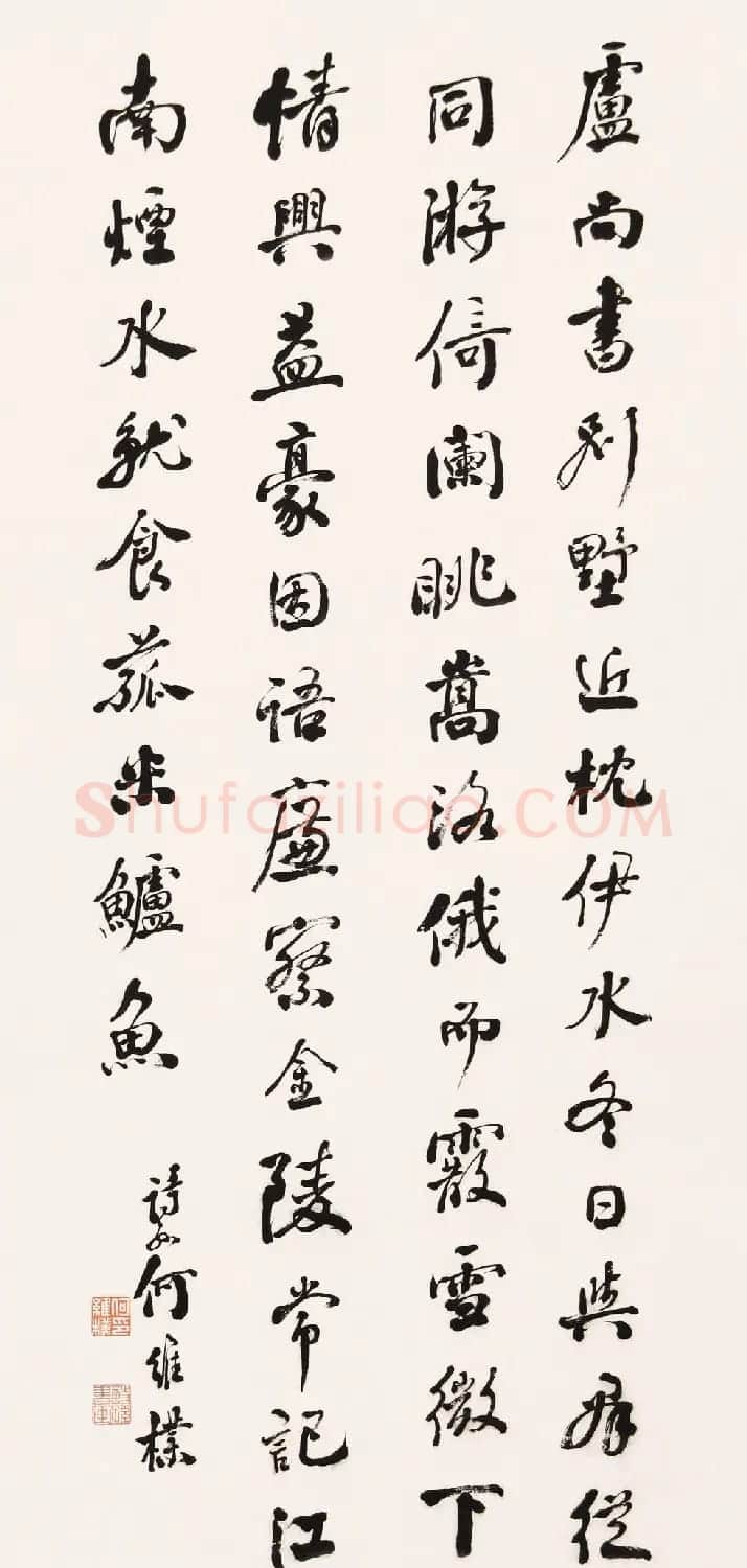 何绍基之孙何维朴书法作品选刊 | 书法作品赏析