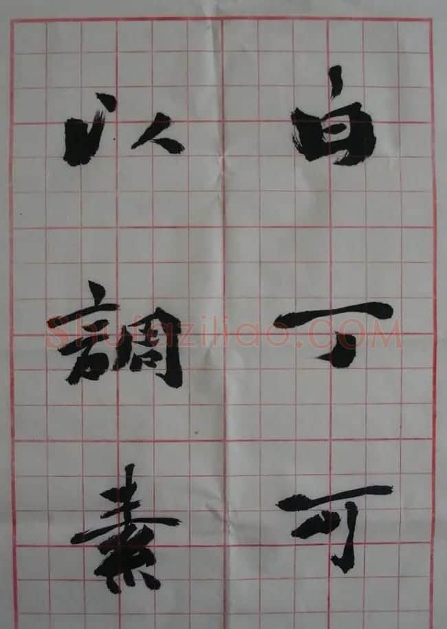 李松书法作品欣赏《陋室铭》 | 软笔书法作品