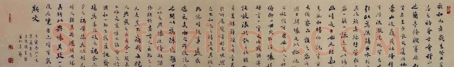 李静书法手卷意写兰亭序 | 兰亭集序