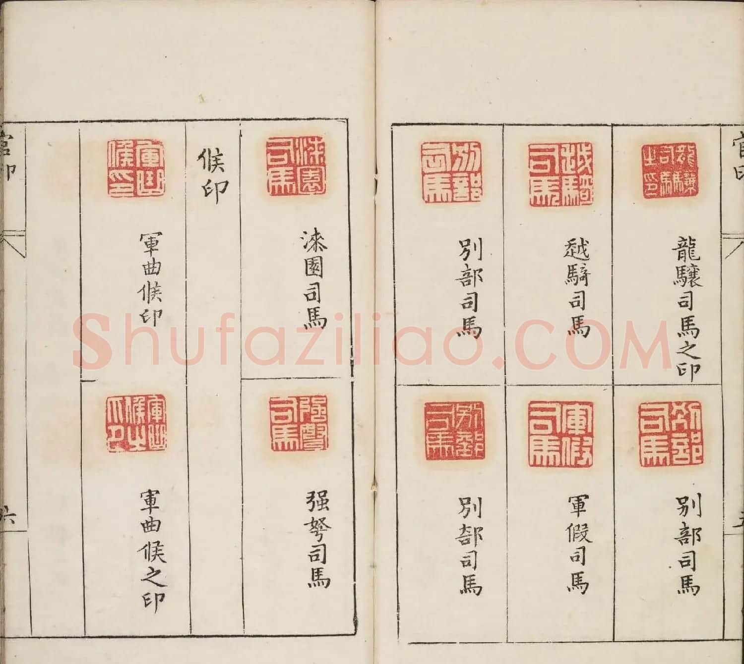 明代篆刻作品欣赏《古今印则》四卷合辑 | 毛笔书法作品