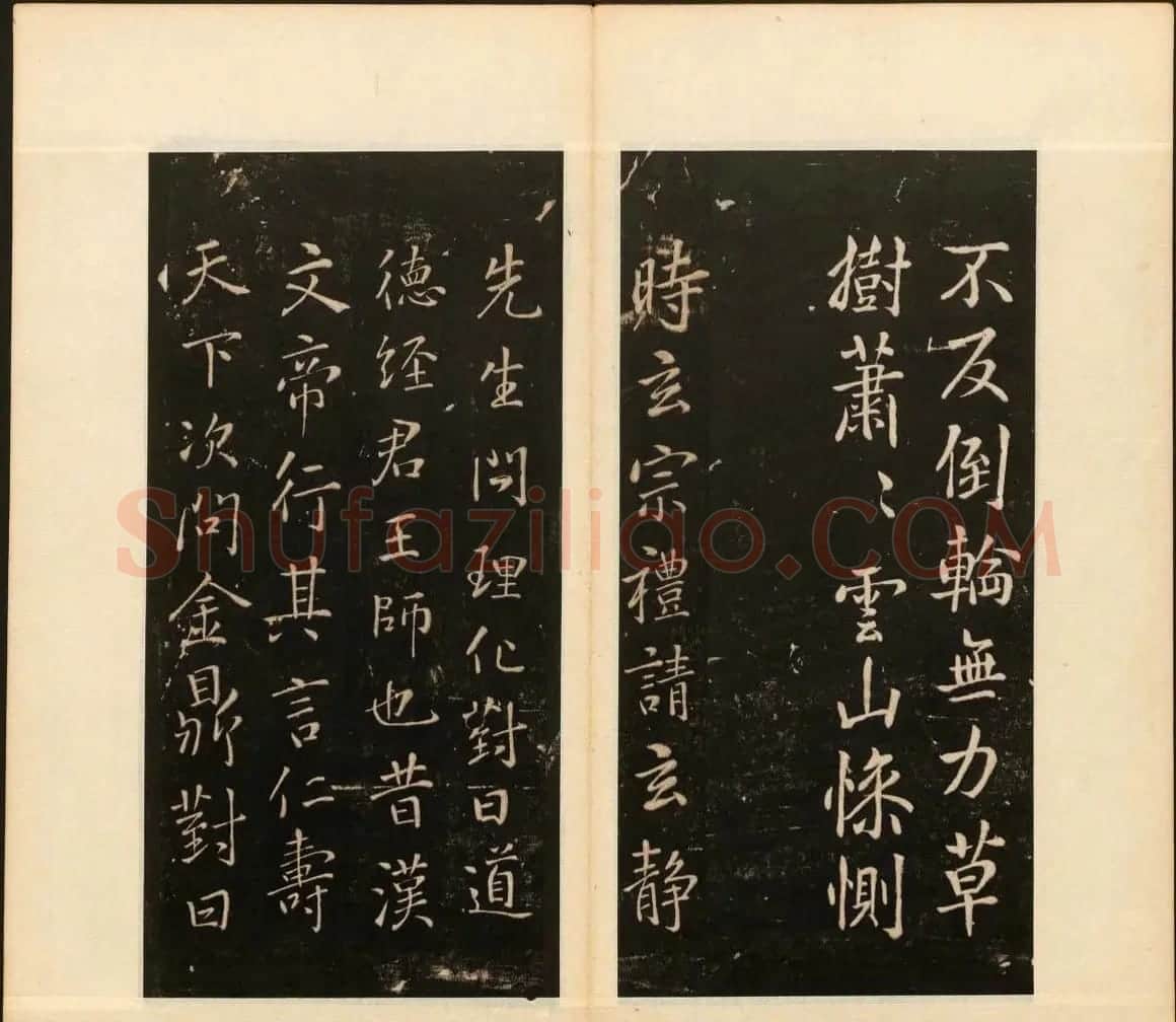 善本碑帖《戏鸿堂法帖》卷八卷九合辑 | 书法碑帖