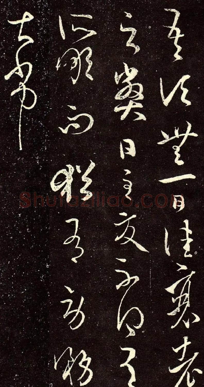 王羲之草书欣赏《衰老帖》 | 名家书法作品赏析