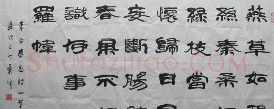 文景明书法作品欣赏 | 软笔书法作品