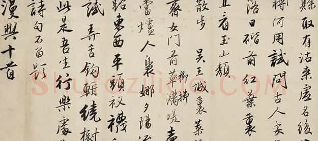 唐寅行书诗卷《赠舜承七律二十一首》 | 书法长卷