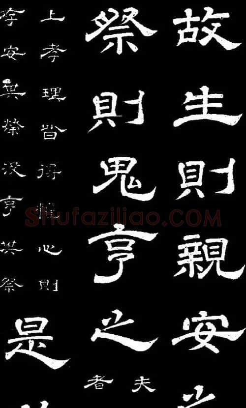 李隆基隶书《石台孝经》 | 书法碑帖