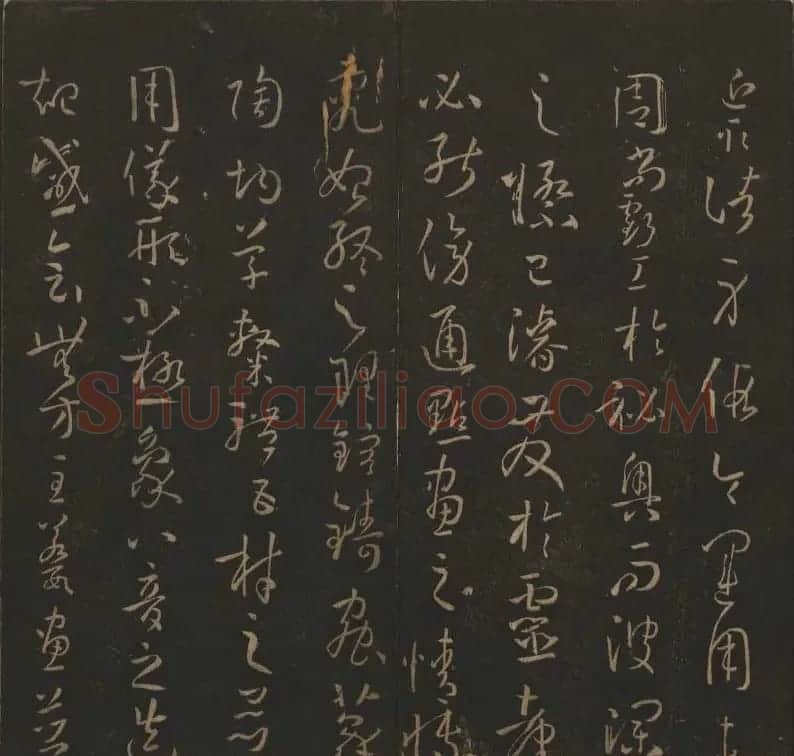 《玉烟堂法帖》第十四册唐法书孙过庭专辑 | 书法碑帖