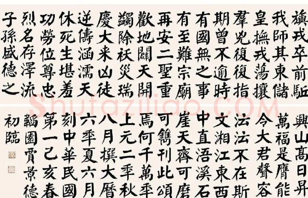 贾景德颜体楷书作品欣赏 | 毛笔书法作品