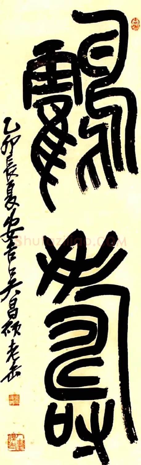 名家书写鹤寿书法作品48幅 | 书法名家作品欣赏