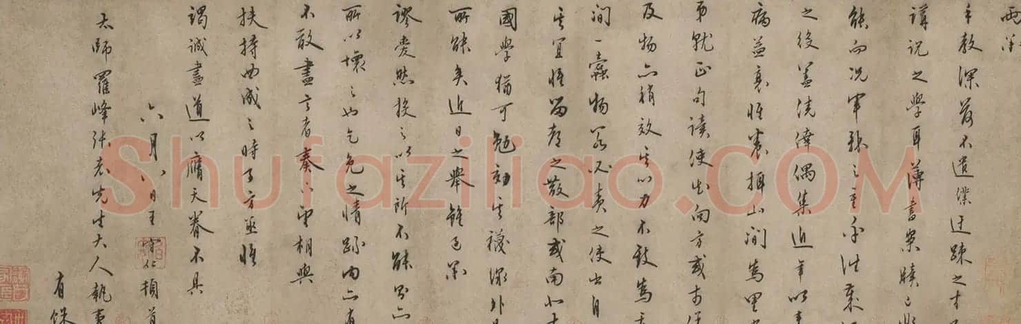 明代王守仁行书《文成遗墨》（致张璁札卷） | 书法长卷