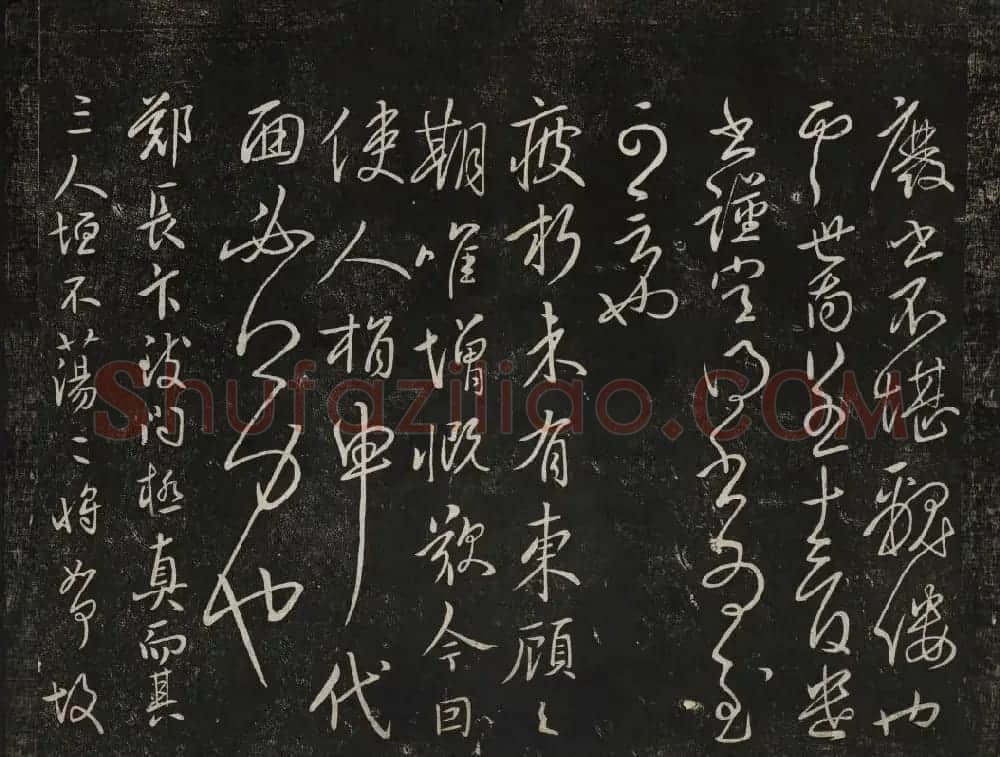 继善堂藏御赐澄清堂法帖第六册 | 书法碑帖