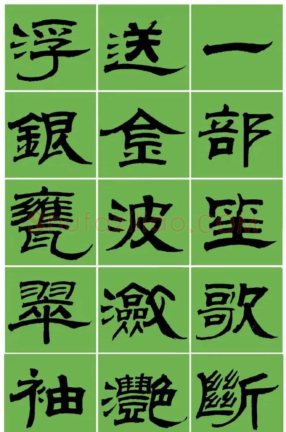 范笑歌隶书张养浩《中吕·最高歌兼喜春来·咏玉簪》 | 毛笔隶书字帖