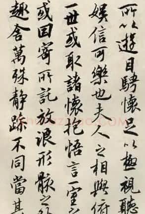 王冬龄书法作品欣赏临《兰亭序》 | 兰亭集序