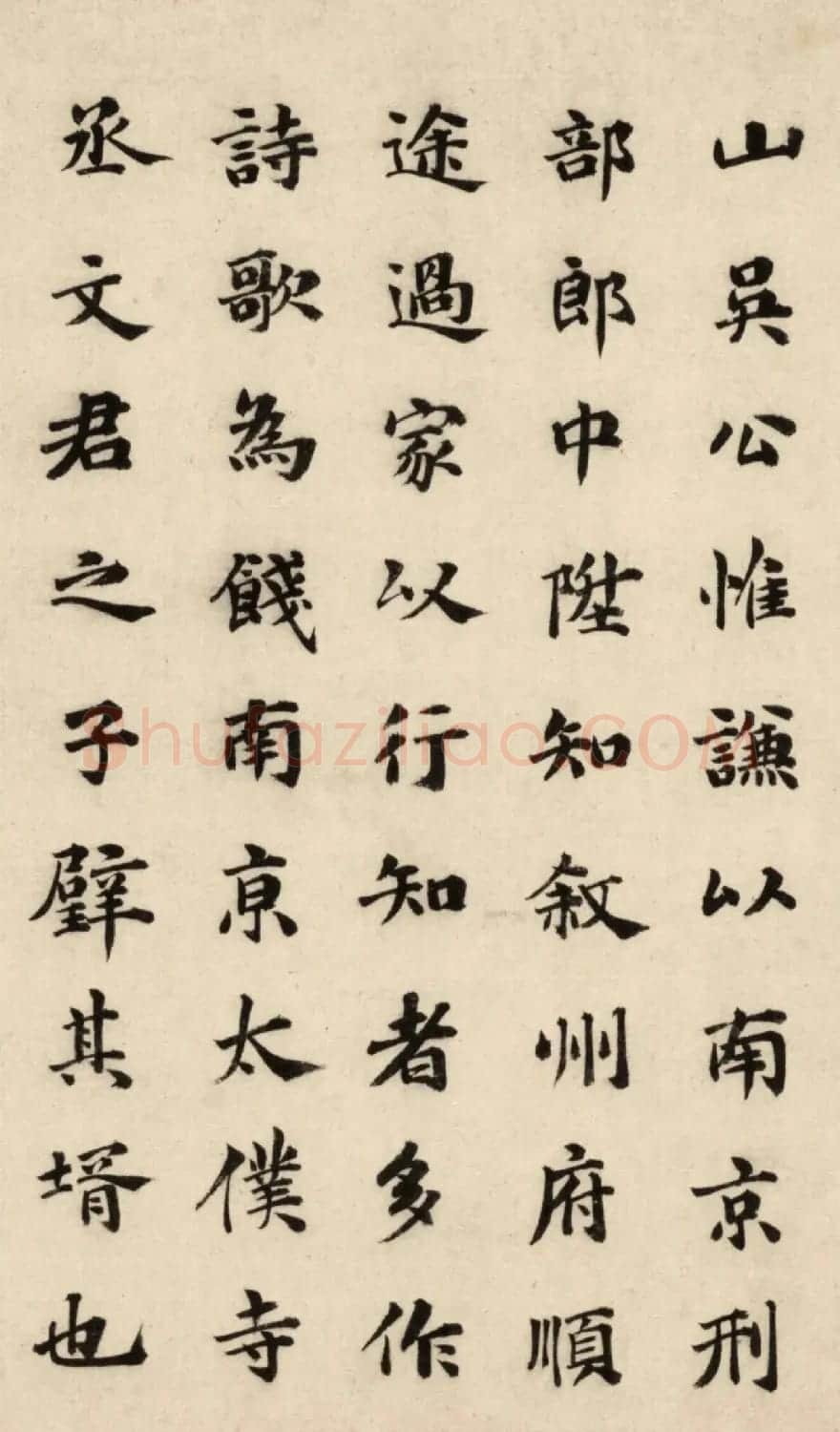 祝允明33岁楷书《叙州府太守吴公诗序》 | 书法名家作品欣赏