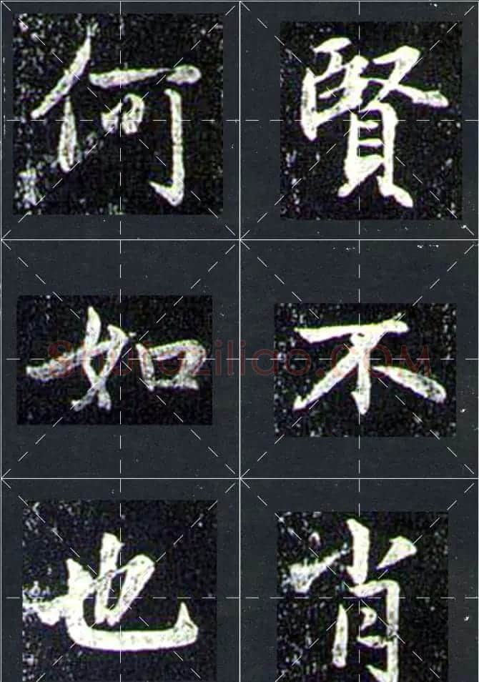 赵孟頫行书字帖米字格兰亭十三跋 | 软笔行书字帖
