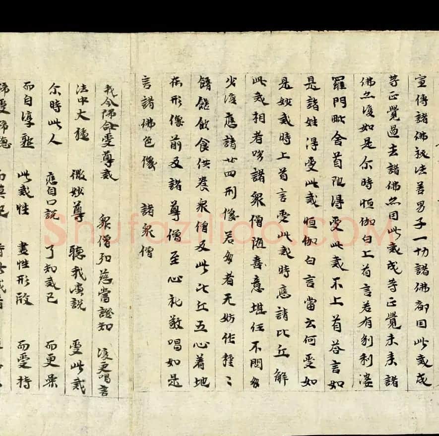 敦煌写经《大方等陀罗尼经卷第一》英国藏本 | 敦煌写经欣赏