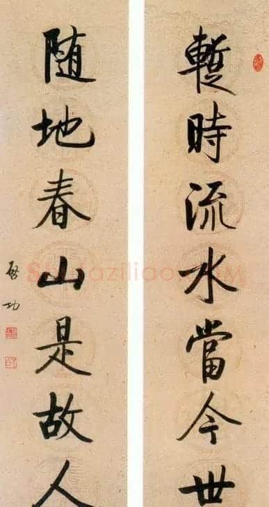 启功行书七言联欣赏 | 书法作品欣赏