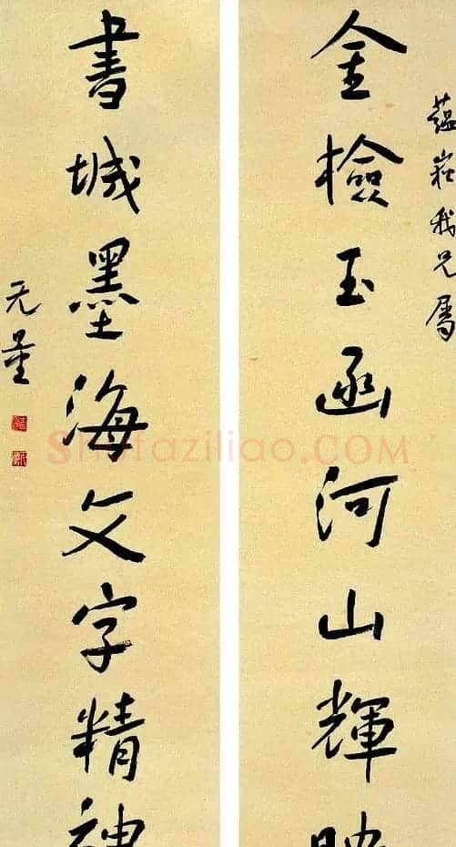 近代大家谢无量书法作品欣赏 | 书法作品赏析