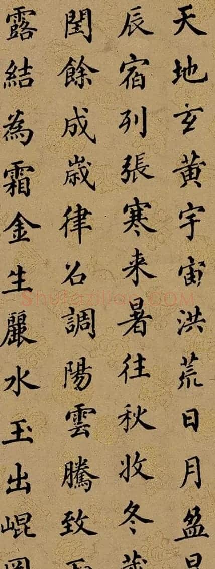 清代梁同书楷书《千字文》3种 | 书法名家作品鉴赏