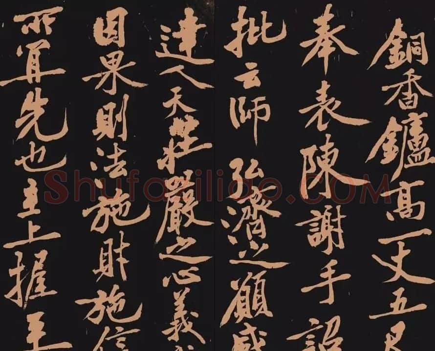 黄庭坚书法作品《多宝塔》 | 软笔书法作品