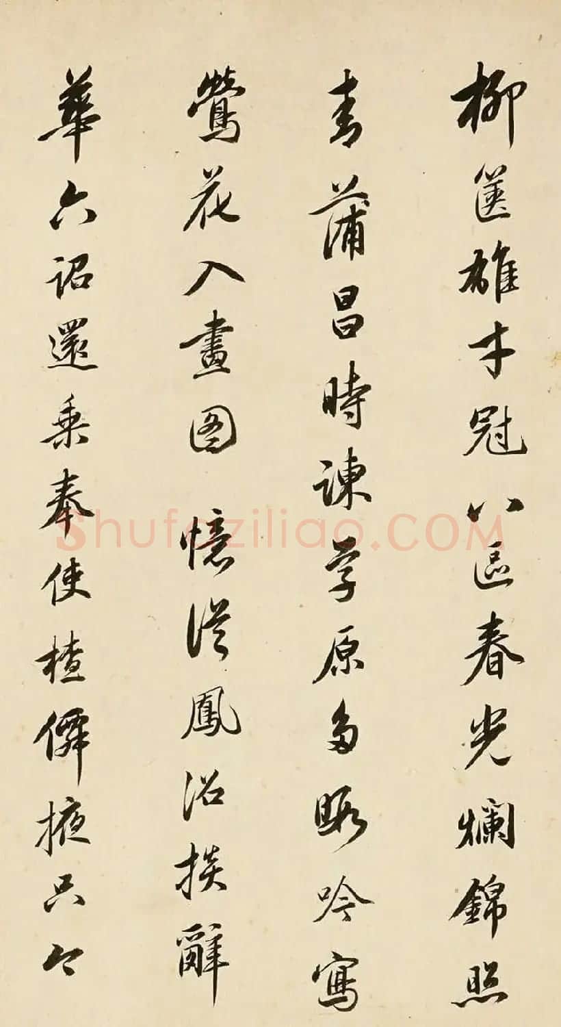 明史总裁王鸿绪行书题春泉洗药图卷 | 书法名家作品欣赏