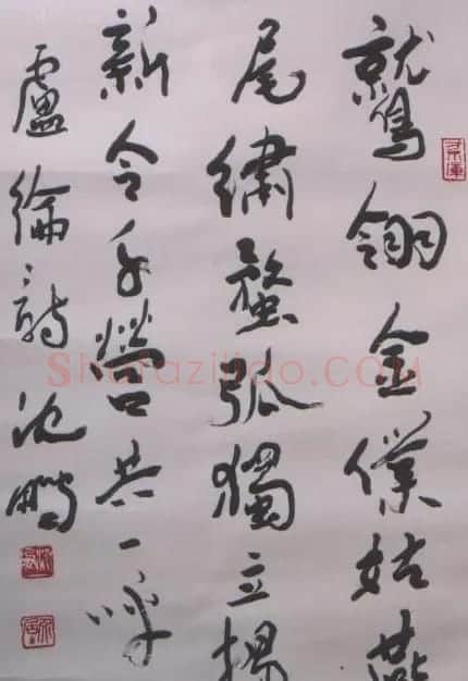 中国书法家协会领导风采 | 软笔书法作品