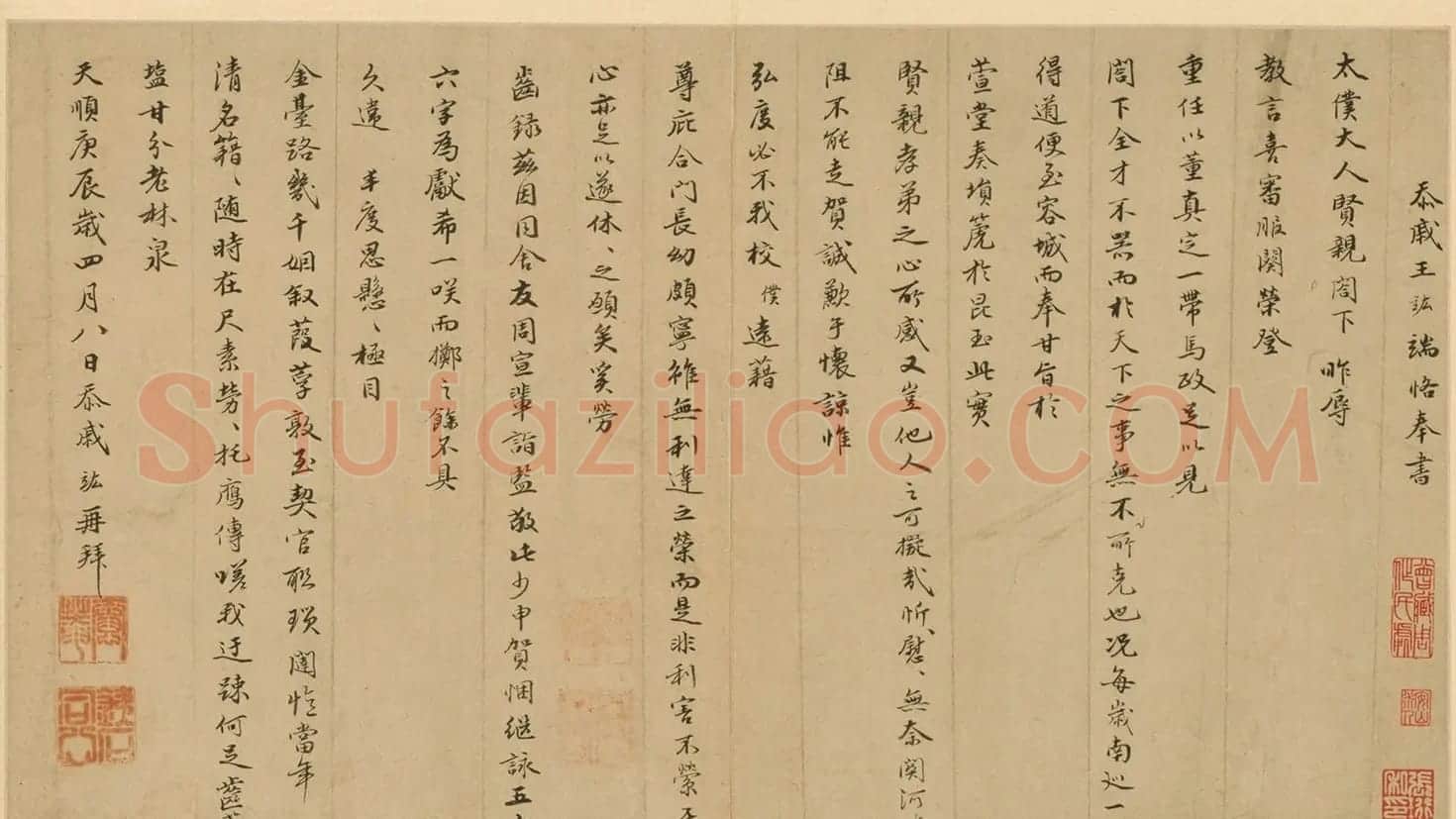 明朝名臣王竑行书教言帖 | 名家书法作品赏析