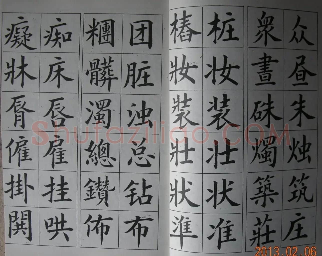 廖蕴玉字帖《简繁对照楷书字范》 | 软笔楷书字帖
