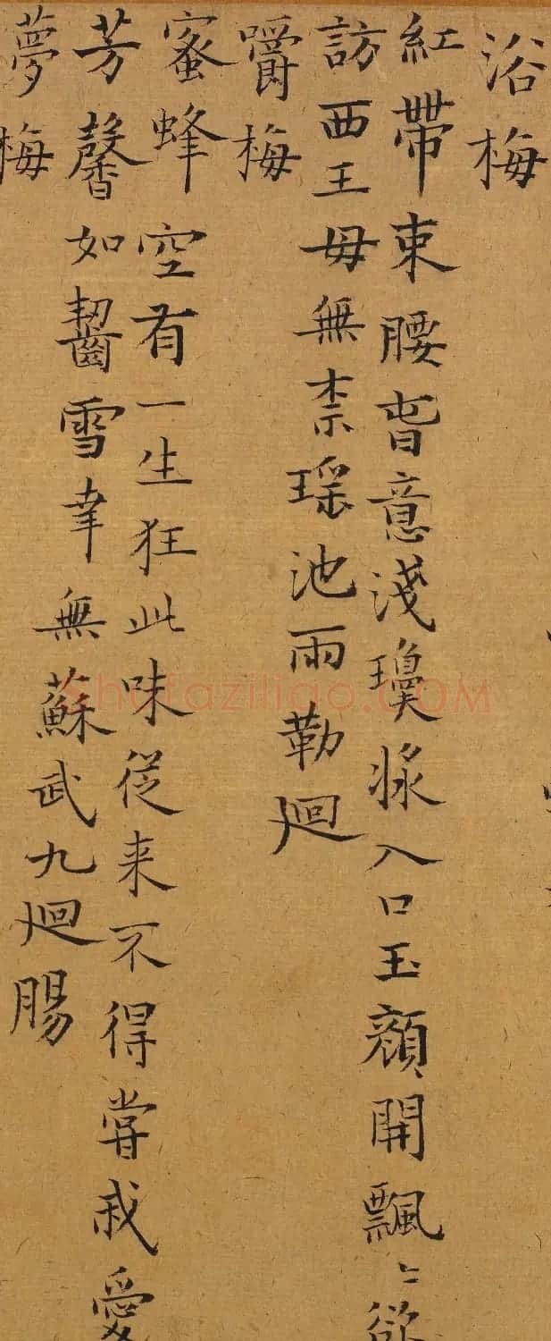 乌斯道小楷《咏梅十绝》 | 书法作品精选