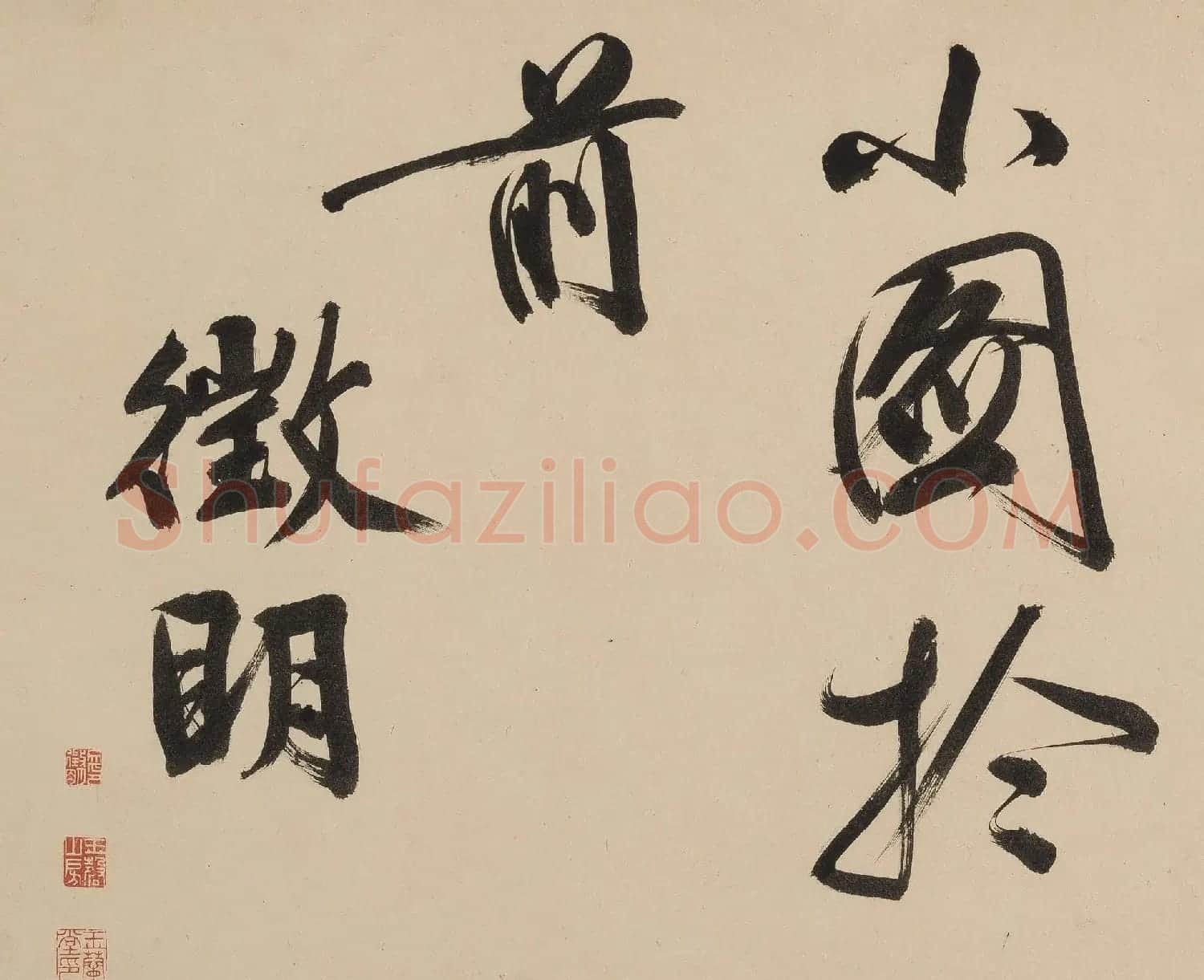 文徵明75岁行书大字《金山诗》卷（香港本） | 软笔书法作品
