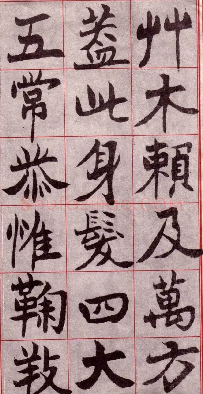 吴玉如楷书字帖《迂叟魏书千字文》 | 软笔楷书字帖