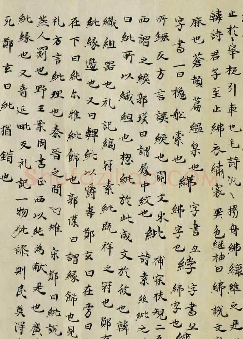 最早的楷书字典：南朝顾野王《玉篇》 | 书法作品欣赏