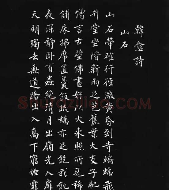 张瑞龄《唐诗三百首小楷墨迹》 | 软笔楷书字帖