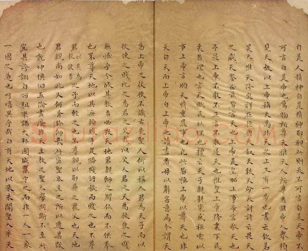明末清初杨光先手稿《辟邪论》相当罕见 | 软笔书法作品