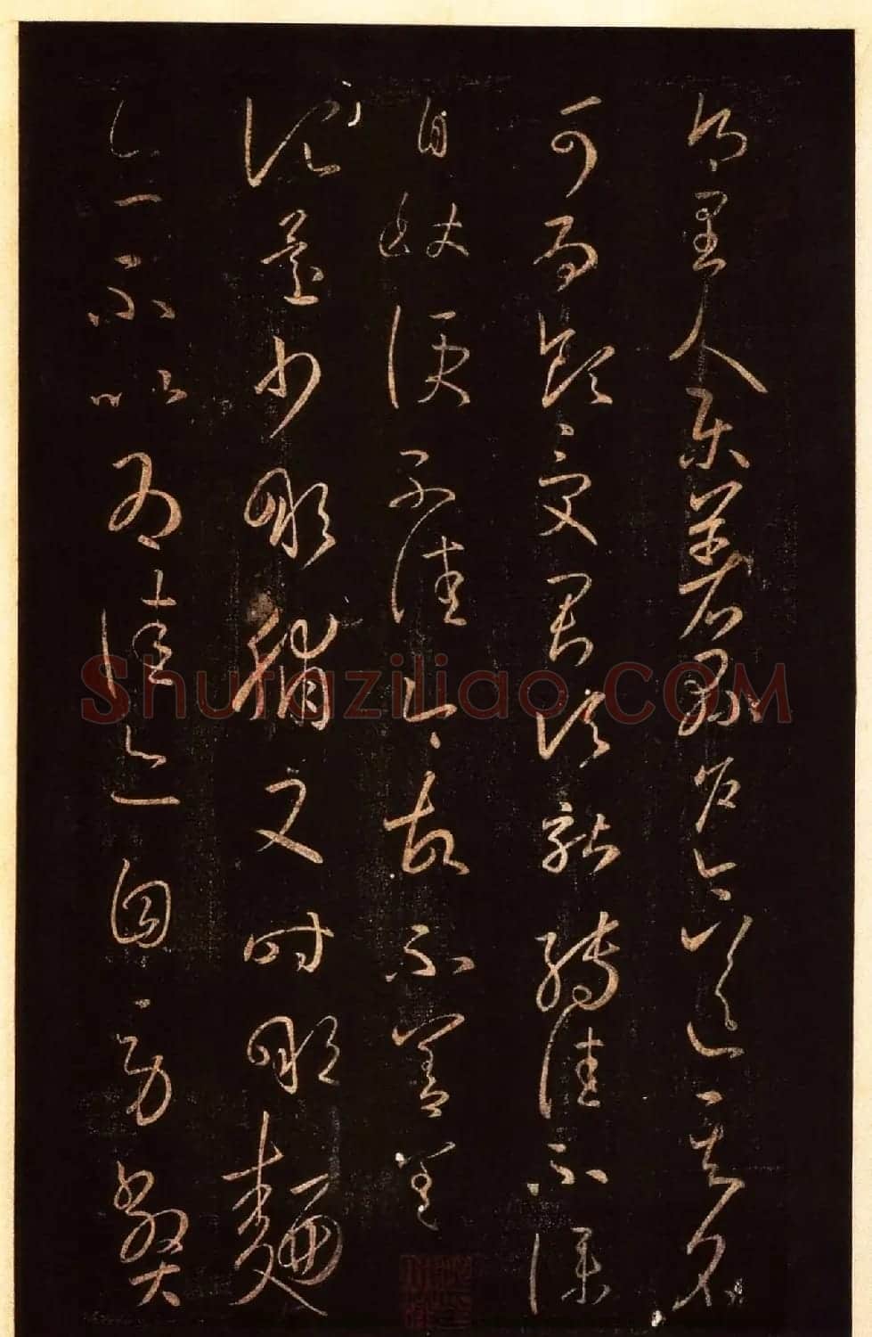 宋拓太清楼帖 历代名臣法帖第八王羲之卷 | 书法碑帖